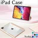 ≪全品10%offクーポン発行中!≫ iPad ケース ペン収納 iPad カバー 第9世代 第8世代 第7世代 第6世代 第5世代 air 9.7 10.2 ...
