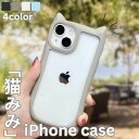 ≪全品20%offクーポン発行中!≫【アウトレット】【訳アリ】 iPhone 16 ケース iPhone15 カバー 猫 猫耳 ネコミミ クリア 透明 iPho...