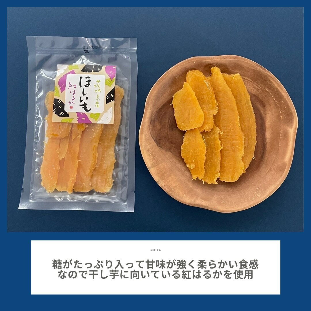 【送料無料】【1000円ポッキリ】干しいも 1000円 国産 紅はるか 無添加 国産無添加 敬老の日 干し芋 ほし芋 ほしいも ホシイモ 和菓子 茨城県 スイーツ お菓子 あまい 食物繊維 コンフィデンスライフ 美と健康 22-26