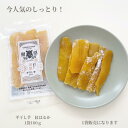 【送料無料】【1000円ポッキリ】干しいも 1000円 tw-22-30 国産 照沼紅はるか 無添加 国産無添加 お歳暮 干し芋 ほし芋 ほしいも ホシイモ 和菓子 茨城県 スイーツ お菓子 あまい 甘い 食物繊維 コンフィデンスライフ ギフト バレンタイン ホワイトデー