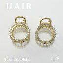 【ポイント50%バック】【送料無料】DEAL ヘアアクセサリー ヘアゴム ヘアクリップ ヘア イヤリング 韓国 韓国風 バナナクリップ バレッタポニークリップ ヘアーアレンジ クリップ バンスクリップ コンフィデンスライフ ギフト 新生活 入学式 春 mo-24