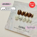 【ポイント10倍】【送料無料】1000円ぽっきり ネイルチップ 簡単 貼るだけ 繰り返し使える 日本製 ネイルチップ ベリーショート つけ爪 ネイルシール 付け...
