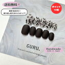 【ポイント10倍】【送料無料】1000円ポッキリ ネイルチップ ネイルグミ 簡単 貼るだけ 繰り返し使える 日本製 ベリーショート つけ爪 ネイルシール 付け爪...