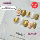 【ポイント10倍】【送料無料】1000円ポッキリ ネイルチップ ネイルグミ 簡単 貼るだけ 繰り返し使える 日本製 ベリーショート つけ爪 ネイルシール 付け爪...