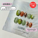 【ポイント10倍】【送料無料】1000円ポッキリ ネイルチップ ネイルグミ 簡単 貼るだけ 繰り返し使える 日本製 ベリーショート つけ爪 ネイルシール 付け爪...
