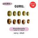 【ポイント10倍】【送料無料】1000円ぽっきり ネイルチップ 簡単 貼るだけ 繰り返し使える ネイルチップ ベリーショート つけ爪 ネイルシール ハンドGUR...