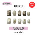 【ポイント10倍】【送料無料】1000円ぽっきり ネイルチップ 簡単 貼るだけ 繰り返し使える ネイルチップ ベリーショート つけ爪 日本製 ネイルシール 付け...