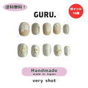 【ポイント10倍】【送料無料】1000円ポッキリ ネイルチップ ネイルグミ 簡単 貼るだけ 繰り返し使える ネイルチップ ベリーショート つけ爪 JAPAN ネ...