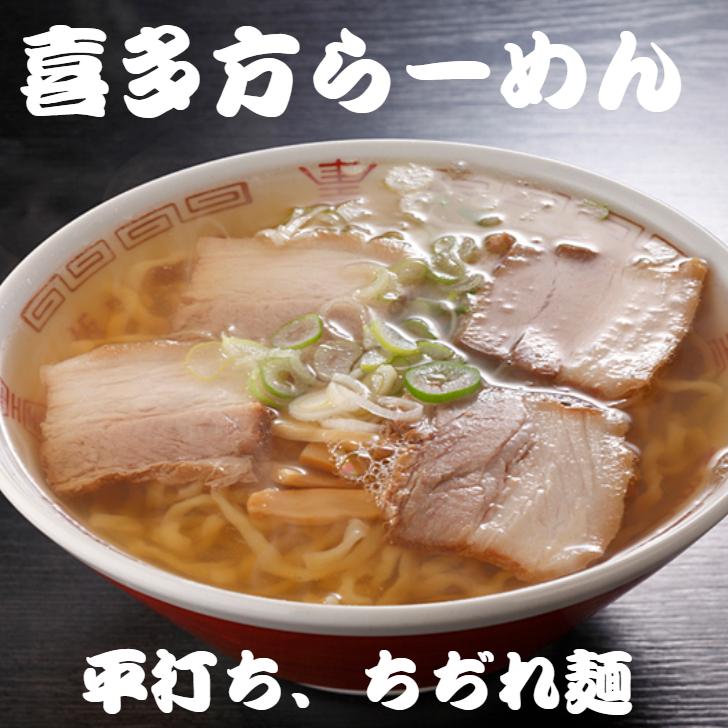 商品情報内容・喜多方“生”ラーメン 8食［生麺］120g×8食（醤油スープ付）・喜多方“生”ラーメン 10食［生麺］120g×10食（醤油スープ付）生産国日本アレルゲン乳成分・小麦賞味期限／消費期限製造日より常温31日配送・お届け形態常温注意・北海道・沖縄県・離島の方は別途送料がかかります。会社概要欄に送料について記載がございますためご確認ください.喜多方“生”ラーメン 8食 10食　産地直送 蔵のまち“喜多方”より本場の味をお届けします。 喜多方ラーメンの特長ともいえる平打ちちぢれ麺は、ツルツルとしてコシがあり醤油スープとの相性が抜群です。蔵のまち“喜多方”より本場の味をお届けします。内容：・喜多方“生”ラーメン 8食［生麺］120g×8食（醤油スープ付）・喜多方“生”ラーメン 10食［生麺］120g×10食（醤油スープ付）生産国：日本アレルゲン：乳成分・小麦賞味期限／消費期限：製造日より常温31日配送・お届け形態：常温ご注意：・北海道・沖縄県・離島の方は別途送料がかかります。会社概要欄に送料について記載がございますためご確認ください. 5