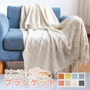 【お買い物マラソン10%OFFクーポン】ブランケット ひざ掛け 大判 北欧 ポンチョ フリークロス フリンジ付き タオルケット ベッドカバー アイボリー 北欧風...