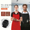 エプロン 男女兼用 腰下エプロン サロンエプロン 撥水 無地 おしゃれ 飲食店 業務用 カフェ レストラン 介護 ラーメン ホテル 居酒屋 おしゃれ かわいい 制服 ユニフォーム