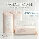 クレンジングタオル 3個 6個 10個 厚手 フェイシャルタオル フェイスタオル使い捨て 洗顔タオル 大判サイズ 20×20cm 敏感肌 スキンケア 高品質天然...