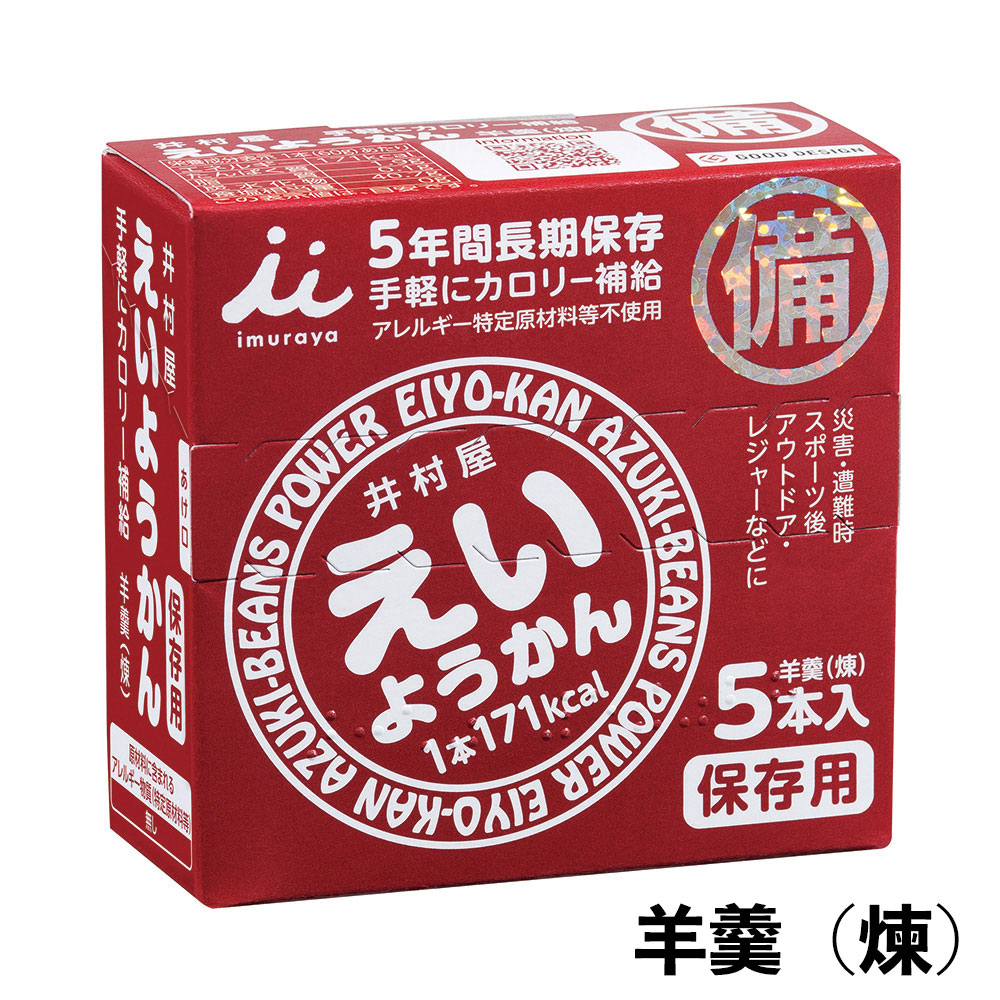 商品情報内容井村屋えいようかん300g(60g×5)×2、井村屋チョコえいようかん255g(55g×5)×2、いざという時の越後のご飯（200g）×5、大豆ミートキーマカレー（170g)×5生産国日本賞味期限／消費期限・井村屋えいようかん300g(60g×5)、井村屋チョコえいようかん255g(55g×5)：5年6か月・大豆ミートキーマカレー（170g)：製造日より2年アレルゲン・大豆ミートキーマカレー（170g)：小麦・乳成分・大豆・カシューナッツ配送・お届け形態常温ご注意・北海道・沖縄県・離島の方は別途送料がかかります。会社概要欄に送料について記載がございますためご確認ください。ローリングストック 災害用ギフトセット ローリングストック 災害用ギフトセット 内容：井村屋えいようかん300g(60g×5)×2、井村屋チョコえいようかん255g(55g×5)×2、いざという時の越後のご飯（200g）×5、大豆ミートキーマカレー（170g)×5生産国：日本賞味期限／消費期限：・井村屋えいようかん300g(60g×5)、井村屋チョコえいようかん255g(55g×5)：5年6か月・大豆ミートキーマカレー（170g)：製造日より2年アレルゲン：・大豆ミートキーマカレー（170g)：小麦・乳成分・大豆・カシューナッツ配送・お届け形態：常温ご注意：・北海道・沖縄県・離島の方は別途送料がかかります。会社概要欄に送料について記載がございますためご確認ください。 5