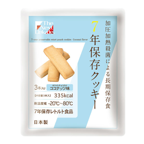 商品情報内容7年保存レトルトクッキー ホワイトチョコ入りココナッツ味 50袋入り生産国日本賞味期限／消費期限7年配送・お届け形態常温ご注意・北海道・沖縄県・離島の方は別途送料がかかります。会社概要欄に送料について記載がございますためご確認ください。7年保存レトルトクッキー ホワイトチョコ入りココナッツ味 50袋入り 産地直送 7年保存レトルトクッキー ホワイトチョコ入りココナッツ味 50袋入り 内容：7年保存レトルトクッキー ホワイトチョコ入りココナッツ味 50袋入り生産国：日本賞味期限／消費期限：7年配送・お届け形態：常温ご注意：・北海道・沖縄県・離島の方は別途送料がかかります。会社概要欄に送料について記載がございますためご確認ください。 5