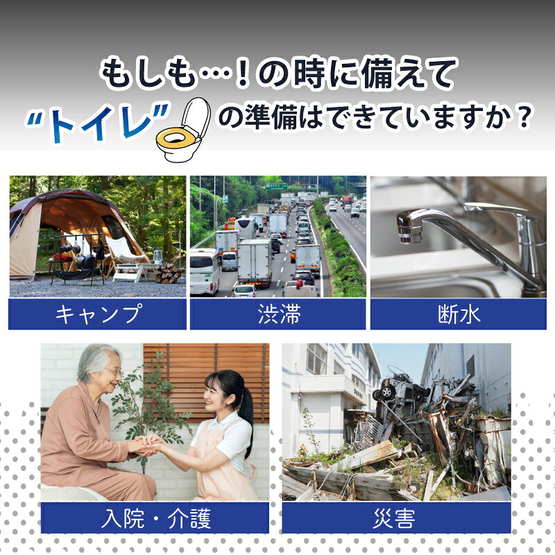 携帯トイレ 非常用トイレ 簡易トイレ 700cc 700ml 1~100回 防災グッズ 災害用 緊急ミニト 登山 断水 停電 地震 台風 洪水 男女兼用 介護用 消臭 抗菌 除菌 confis-shop-2-10000354 Cocoism サンプル画像2
