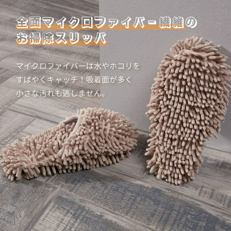 【2個以上購入で500円OFFクーポン発行中】モップスリッパ送料無料可愛い洗えるかわいいルームシューズ室内履きマイクロファイバーかわいいお掃除スリッパおしゃれお洒落お掃除スリッパモップ冬洗濯もこもこふわふわモップフローリング手洗い