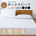 ボックスシーツ 綿100% 【雑誌anan掲載】 マットレスカバー 毛玉なし 滑らか シングル ダブル セミダブル クイーン 夏用 冬用 春夏秋冬 抗菌 速乾 ...