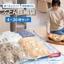 【TAILI正規品】圧縮袋 布団圧縮袋 大容量 真空圧縮袋 立体 真空 衣類 ふとん 掃除機対応 防塵 防湿 防虫 防カビ ダニ対策 羽毛布団 毛布 ぬいぐるみ 家庭用 引越し 旅行 出張 衣替え スペース節約 再利用可能 70x100cm 80x100cm 6個 8個 10個 セット