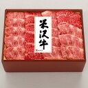 米沢牛 バラ焼肉用 300g 産地直送