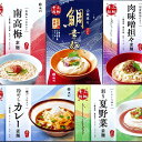 奈良 「池利」 5種の味わい三輪素麺 一膳仕立 産地直送