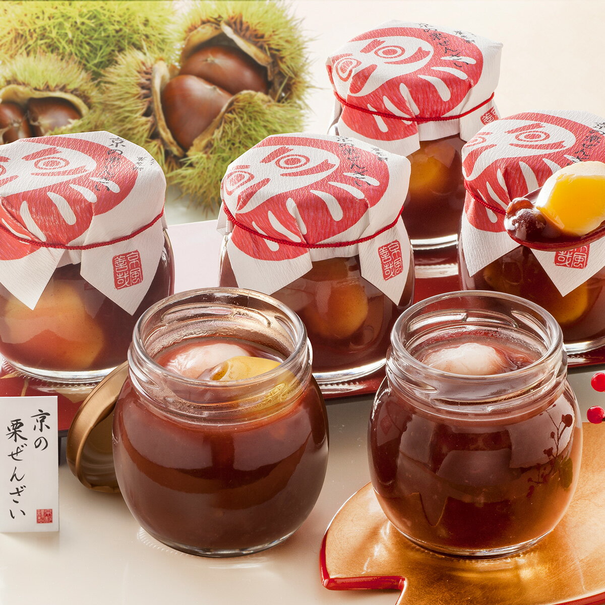 京都 養老軒 京の栗ぜんざい 産地直送