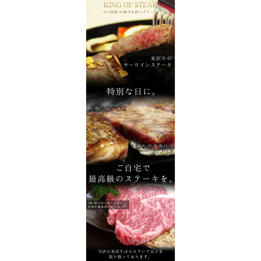 商品情報内容・米沢牛サーロインステーキ 170g×2サーロイン170gx2・米沢牛サーロインステーキ 200g×2サーロイン200gx2生産国日本賞味期限／消費期限出荷日より冷凍30日配送・お届け形態冷凍ご注意・北海道・沖縄県・離島の方は別途送料がかかります。会社概要欄に送料について記載がございますためご確認ください.米沢牛サーロインステーキ 170g×2　200g×2　産地直送 老舗肉屋の厳選米沢牛サーロインステーキ 創業100年の老舗「米沢牛黄木」が肉質にこだわり選び抜いた米沢牛のサーロインステーキです。霜降り鮮やかで柔らかな肉質のサーロインは、口の中に溢れる肉汁に甘みを感じられます。内容：・米沢牛サーロインステーキ 170g×2サーロイン170gx2・米沢牛サーロインステーキ 200g×2サーロイン200gx2生産国：日本賞味期限／消費期限：出荷日より冷凍30日配送・お届け形態：冷凍ご注意：・北海道・沖縄県・離島の方は別途送料がかかります。会社概要欄に送料について記載がございますためご確認ください. 5