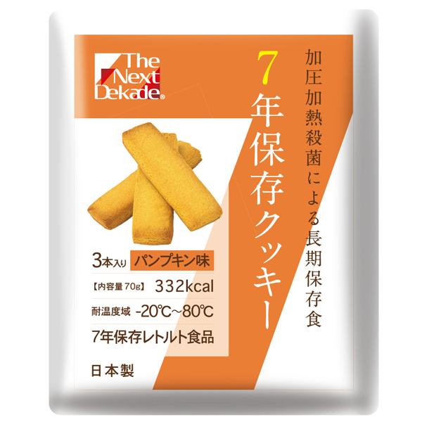 商品情報内容7年保存レトルトクッキー パンプキン味 50袋入り生産国日本賞味期限／消費期限7年配送・お届け形態常温ご注意・北海道・沖縄県・離島の方は別途送料がかかります。会社概要欄に送料について記載がございますためご確認ください。7年保存レトルトクッキー パンプキン味 50袋入り 産地直送 7年保存レトルトクッキー パンプキン味 50袋入り 内容：7年保存レトルトクッキー パンプキン味 50袋入り生産国：日本賞味期限／消費期限：7年配送・お届け形態：常温ご注意：・北海道・沖縄県・離島の方は別途送料がかかります。会社概要欄に送料について記載がございますためご確認ください。 5