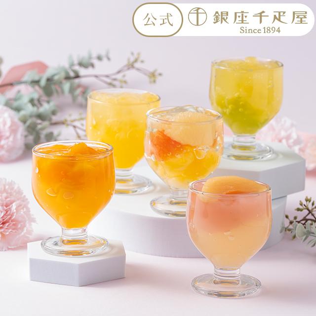 商品情報内容130g×9（マンゴー＆パッション×2、ピーチ＆グレープフルーツ×2、アップル＆マスカット×2、アップル＆オレンジx3）生産国日本賞味期限／消費期限製造日より常温90日配送・お届け形態常温ご注意・北海道・沖縄県・離島の方は別途送料がかかります。会社概要欄に送料について記載がございますためご確認ください。「銀座千疋屋」 銀座フルーツジュレ9個 産地直送 「銀座千疋屋」 銀座フルーツジュレ フルーツの美味しさをぎゅっと閉じ込めた、果肉入りのゼリーと、彩りも美しい2層ゼリーの詰め合わせ。内容：130g×9（マンゴー＆パッション×2、ピーチ＆グレープフルーツ×2、アップル＆マスカット×2、アップル＆オレンジx3）生産国：日本賞味期限／消費期限：製造日より常温90日配送・お届け形態：常温ご注意：・北海道・沖縄県・離島の方は別途送料がかかります。会社概要欄に送料について記載がございますためご確認ください。 5