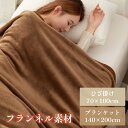 毛布 ブランケット 毛布カバー シングル 北欧 ひざ掛け 大判 軽量 暖かい もうふ フランネル 軽い おしゃれ かわいい 薄手 掛け毛布 膝かけ あったか 冬...