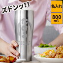 名入れ タンブラー プレゼント 送料無料 【 特大 真空断熱 ステンレスタンブラー 800ml 】 名前入り 名前入れ 名入り ギフト 贈り物 還暦祝い 退職祝い 男性 結露しない ステンレス コップ 割れない ビールグラス 大きい 大きめ オリジナル 大容量 保温 保冷 二重構造 家飲み