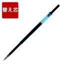 ボールペン 替え芯 【 ピュアモルト ボールペン オークウッド プレミアム エディション 用 替芯 黒 0.7mm 】 プレゼント ギフト Present Gi...