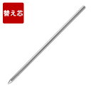 ボールペン 替え芯 【 ピュアモルト ボールペン 用 替芯 黒 0.7mm 】 プレゼント ギフト Present Gift Ball Pen Uni Pure...
