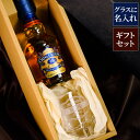 ウイスキー 名入れ プレゼント 送料無料 【 ベビーボトル グラスセット シーバスリーガル 18年 200ml 】誕生日プレゼント 男性 退職祝い 贈り物 定年退職 記念品 ロック グラス セット おしゃれ 名前入り 名入り ギフト ミニボトル 酒 高級 60代 還暦祝い 父 結婚記念日 旦那