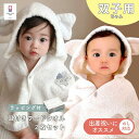 【マラソン期間300円off】【無料ギフトBOX入】出産祝 双子 ギフト のし対応 kontex コンテックス ★ギフトBOX 冬 春 送料無料 今治 フラッフ...