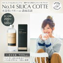【UMO正規品】シリカ水 水溶性ケイ素 umo濃縮溶液原液 200ml 500ml 日本製 飲むシリカ シリカ濃縮液 高濃度シリカ水 珪素 ケイ素 ミネラル サ...