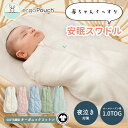 ergopouch エルゴポーチ コクーンスワドル 1.0TOG オールシーズン用 スリーパー スリープバッグ ベビー 赤ちゃん 新生児 おくるみ オーガニックコットン GOTS認証 新生児 夜泣