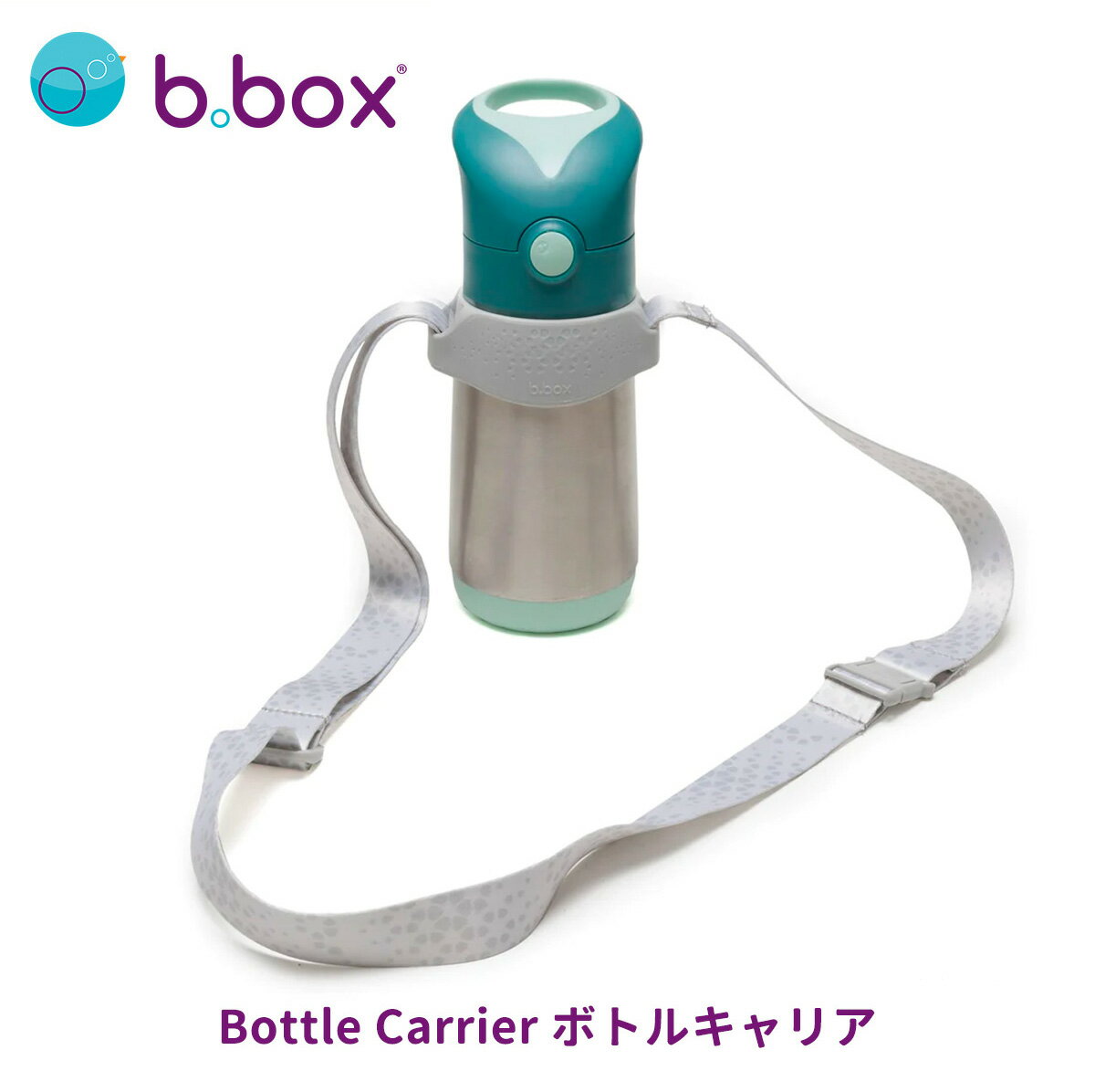 bbox ステンレスボトル専用 肩がけ ストラップ 350ml 500ml 対応 / b.box ビ ...