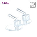 bbox ステンレスボトル専用 交換ストロートップ 2個セット 350ml 500ml 対応 / b.box ビーボックス スペア ステンレスボトル ストローInsulated drink bottle 2pk replacement straw tops