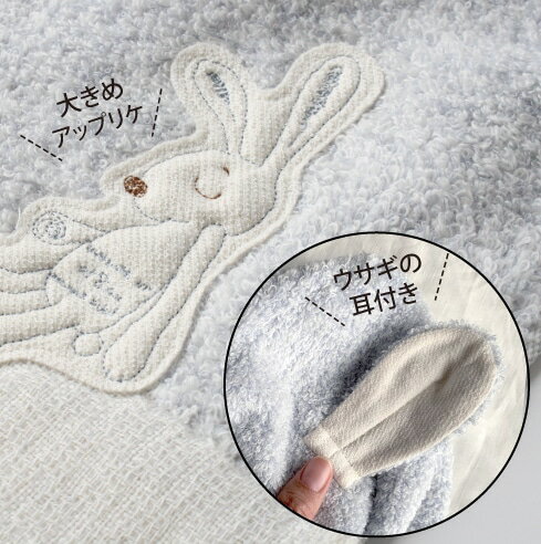 今治タオル ギフト フード付き ベビー うさぎ 耳付 バスタオル 出産祝 kontex コンテックス ★のし対応可能 シュエット冬 春 送料無料 バスローブ タオル フードタオル ポンチョ おしゃれ かわいい プレゼント 日本製 お風呂