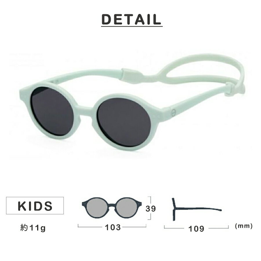 ギフトにもおすすめ １歳から使えるキュートなサングラス 送料無料子供用 Uvカット ベビー サングラス 0歳 Izipizi Izipizi 71 Off イジピジ Sun Kids 子ども 男の子 誕生日 1歳 プレゼント キッズ 女の子 子供用 軽量 送料無料 紫外線対策 くすみカラー