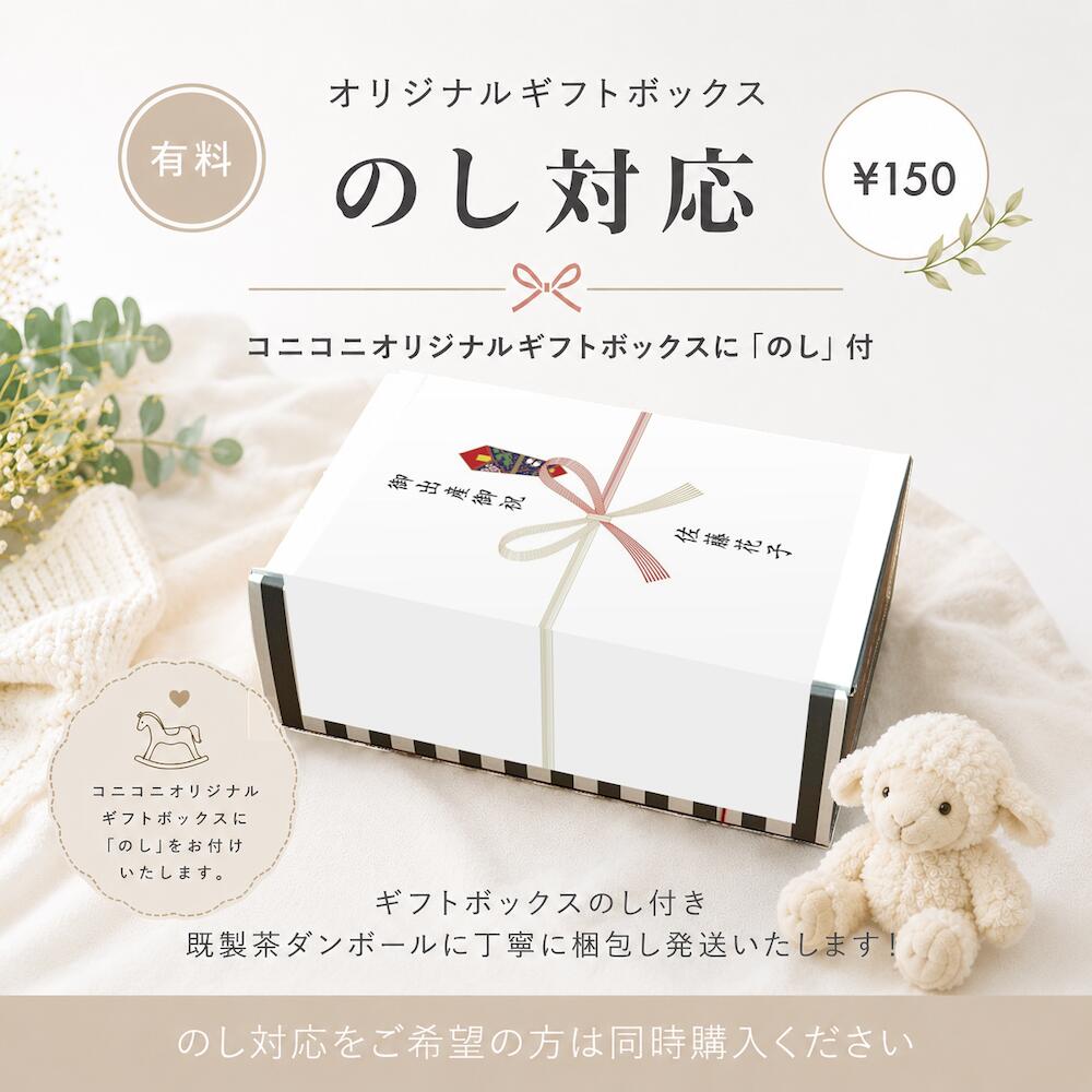 Rakuten - のし対応ギフトボックス オリジナルギフトBOX のし付き 直送発送可能 納品書など金額がわかるものは同梱しません。