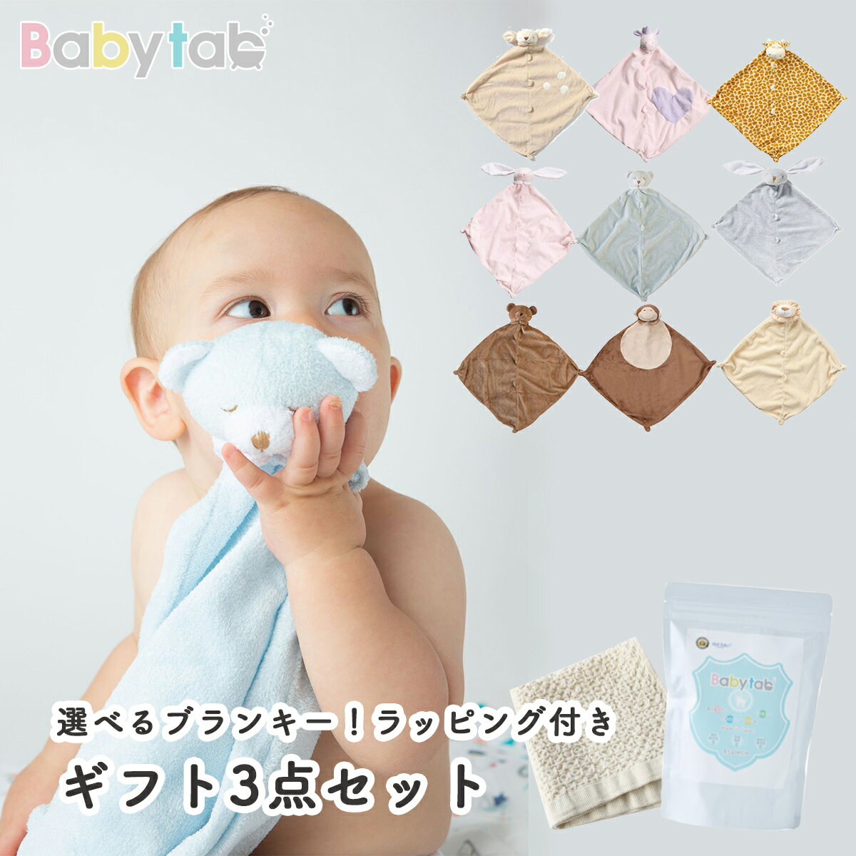 лå ٥ӥ45&åե륿&֥󥭡 3å ̵  лˤ ե ٥ӥ ƥå  ˥ååȥ Babytab ú   󥸥ǥ ե ץ쥼  ֤