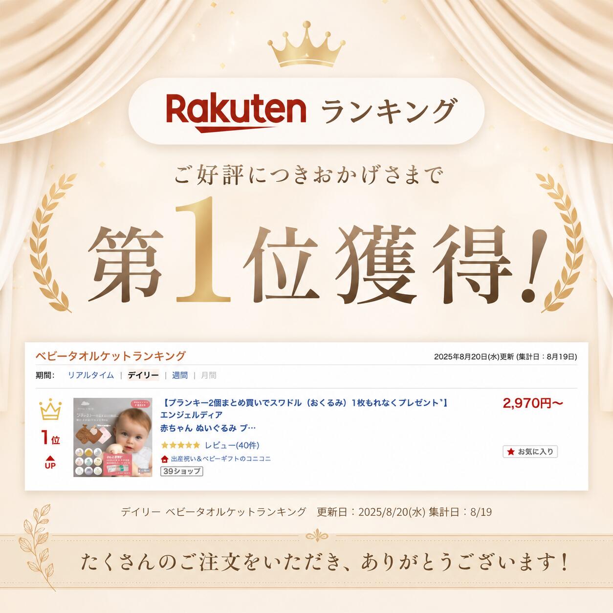 出産祝い&ベビーギフトのコニコニの【2Buy特典付】赤ちゃん ぬいぐるみ エンジェルディア ブランキー 出産祝 ファーストトイ 正規品 長く使える 洗える かわいい 癒し ミニサイズ アニマルブランケット タオル ギフトに最適 プチギフト ベビーギフト マイクロファイバー100％ サイズ33×33cm｜アングル2
