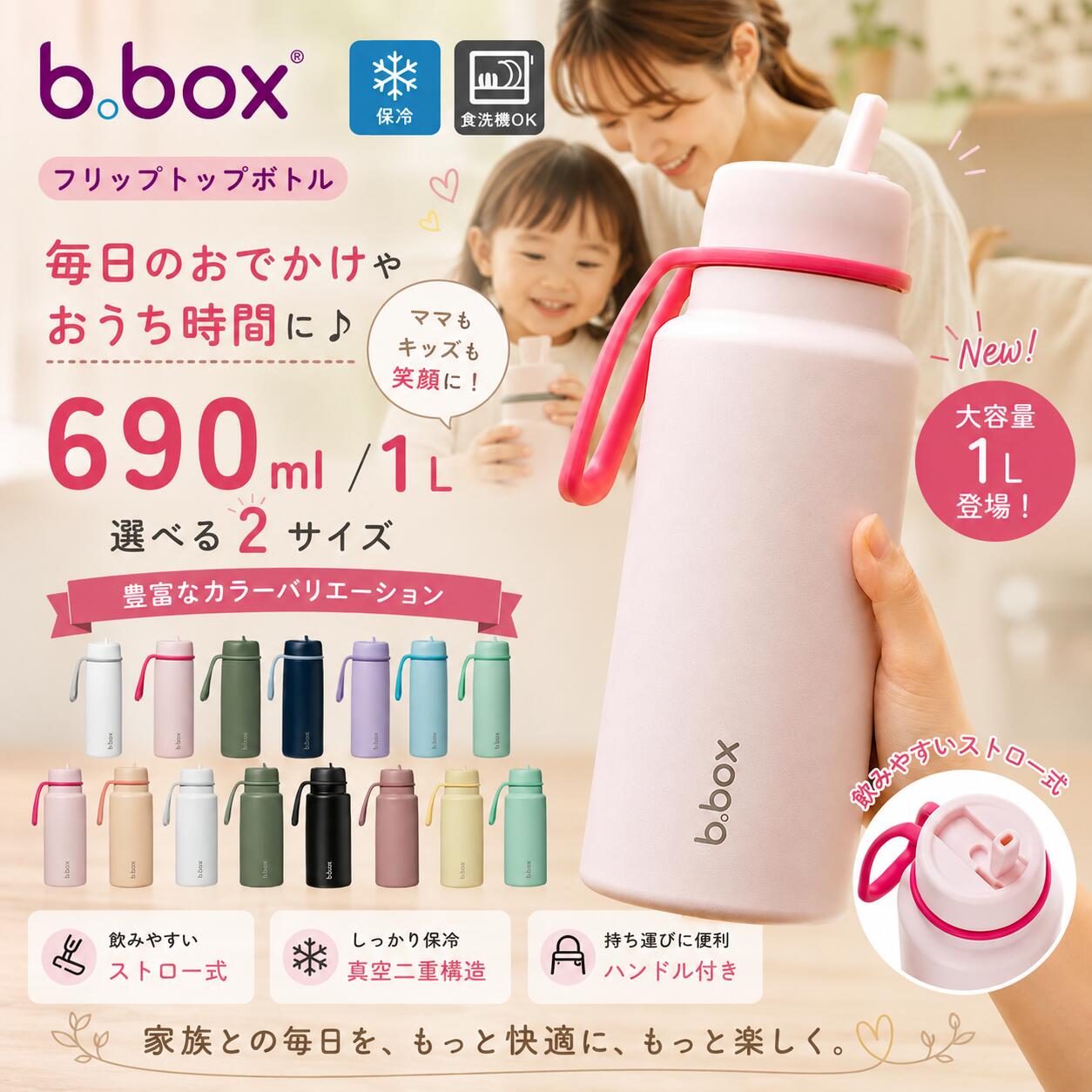楽天市場】b（弁当箱・水筒｜キッチン用品・食器・調理器具）の通販