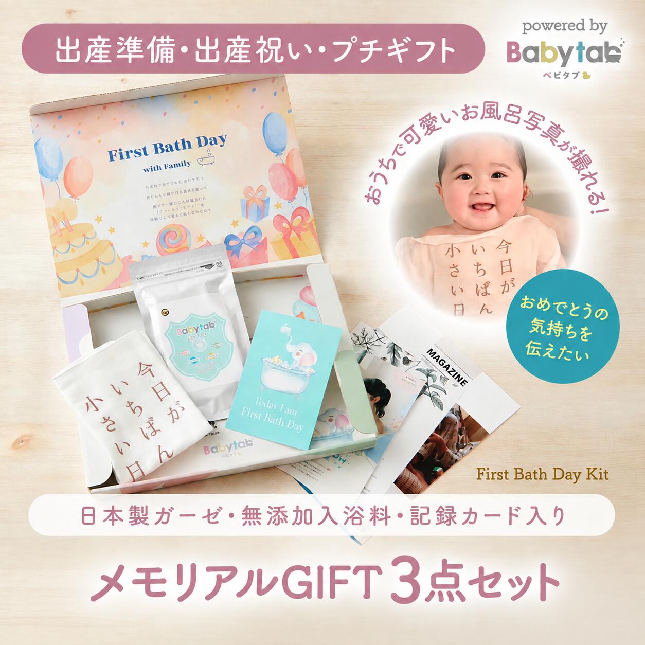 楽天市場】月齢（おふろ・バス用品｜キッズ・ベビー・マタニティ）の通販
