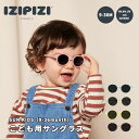 IZIPIZI イジピジ SUN KIDS サングラス キッズ ベビー 子ども 子供用 サンキッズ uvカット 紫外線対策 軽量 プレゼント 誕生日 くすみカラ...