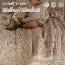 【先着巾着付】ガルボアンドフレンズ garbo&friends メロウ ブランケット Mellow Blanket 綿 麻 110x110S サイズ タ…