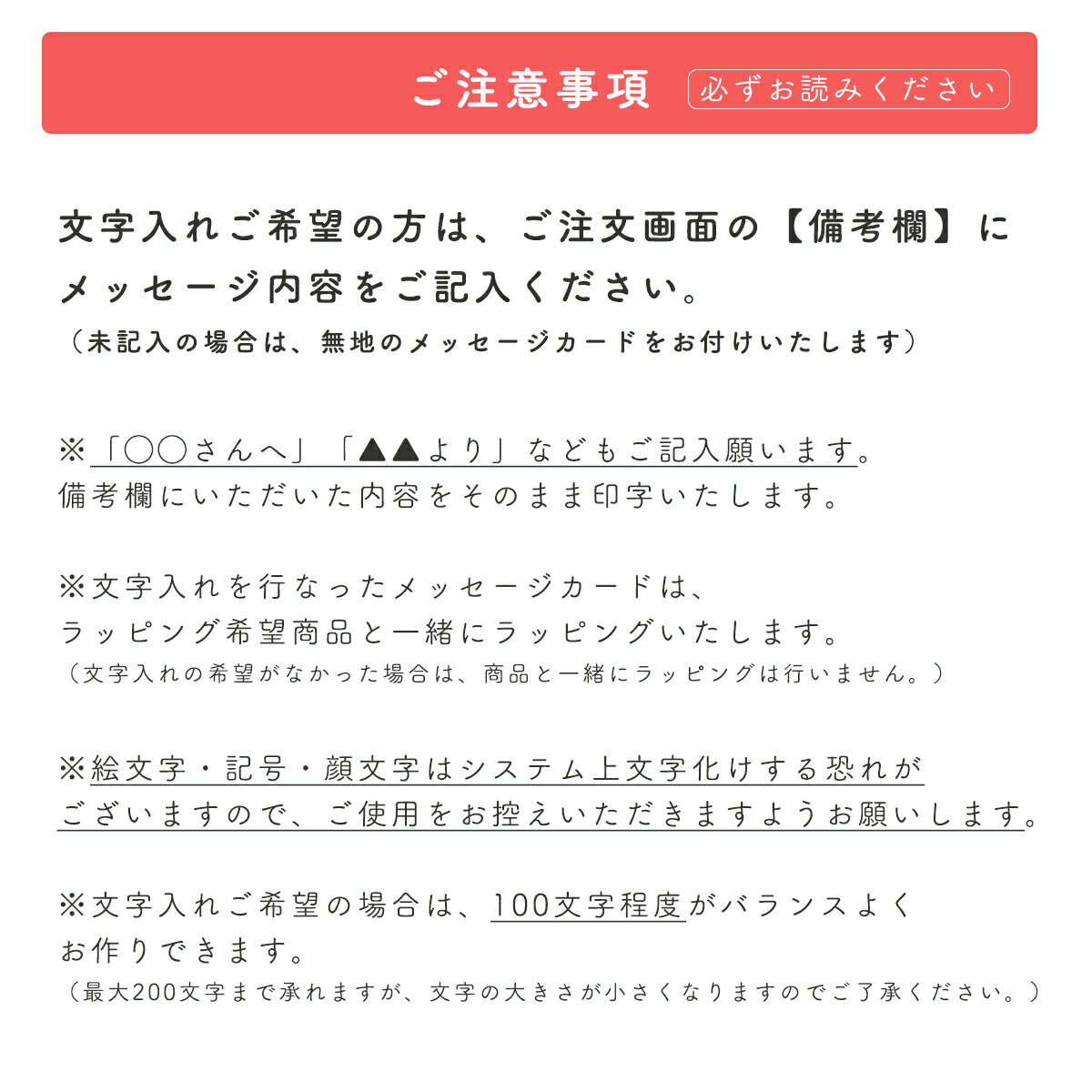 【オプション】メッセージカード 文字入れ可能 無地 ConiConi オリジナルデザイン ギフト プレゼント おしゃれ ラッピング 出産祝い 誕生日【単品購入不可】