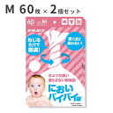 臭わない袋 防臭袋 においバイバイ袋 赤ちゃん おむつ処理用 Mサイズ 60枚 2個セット 【送料無料】におわない袋 ゴミ袋 ベビー うんち におい 対策 消臭...
