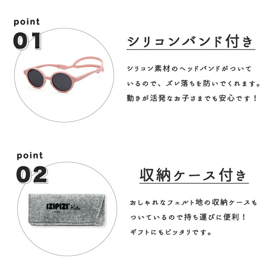 ギフトにもおすすめ!1歳から使えるキュートなサングラス 送料無料子供用 uvカット ベビー サングラス 0歳 izipizi IZIPIZI イジピジ SUN KIDS サングラス キッズ ベビー 子ども 子供用 uvカット 紫外線対策 軽量 プレゼント 誕生日 くすみカラー 0歳 1歳 男の子 女の子 izipizi 送料無料